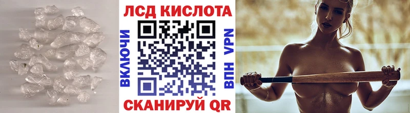 ЛСД экстази кислота  Сарапул 